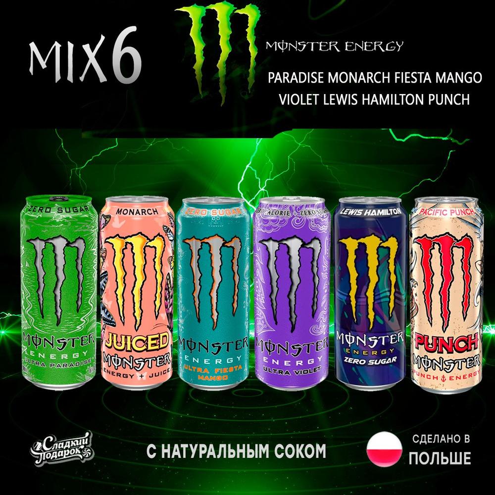 Набор Энергетиков Monster Energy Mix 6шт по 500мл из Европы #1