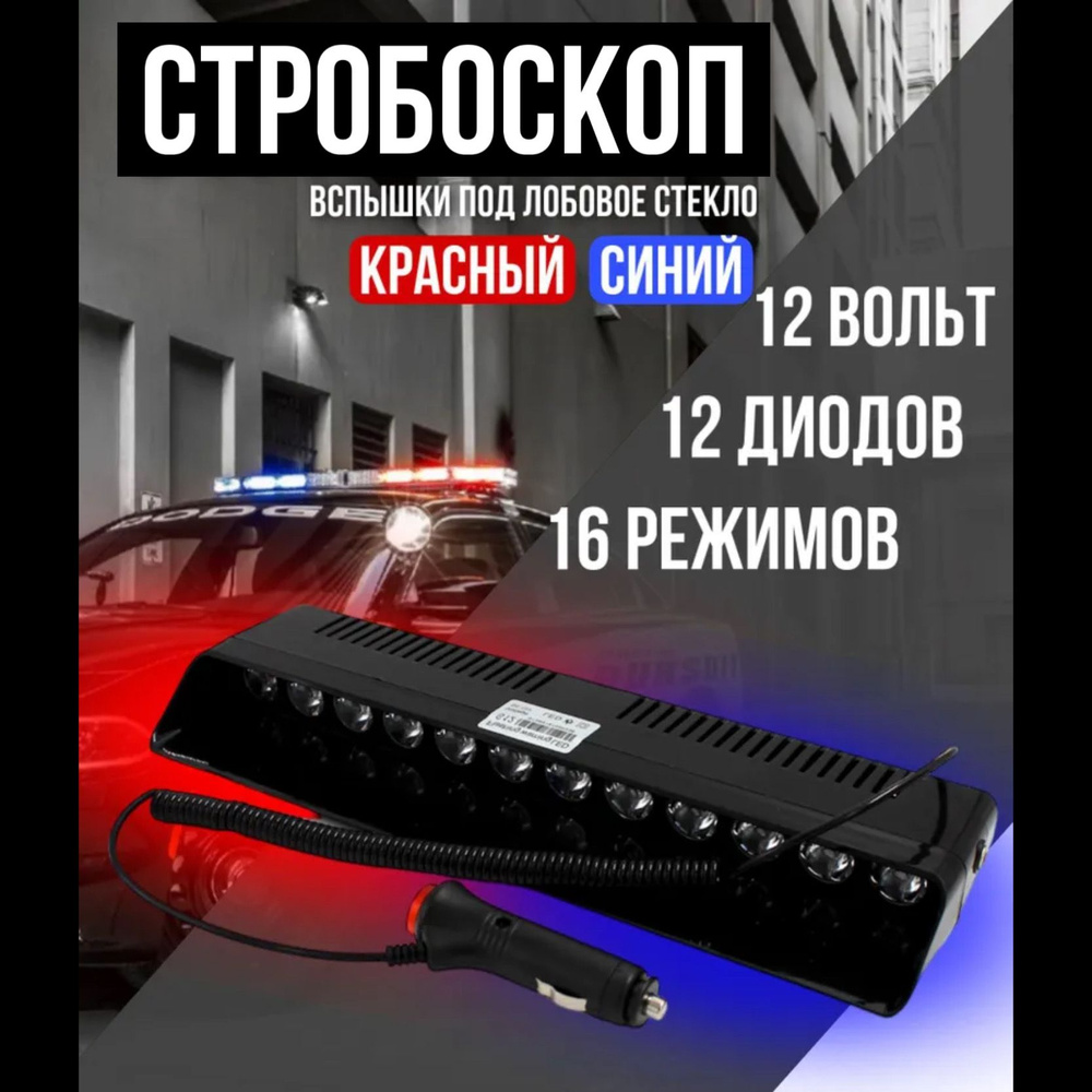 Световое оборудование - Стробоскопы - Мега Строб - Мини Флэш - Старшот - Flash - Techno Strobe ::