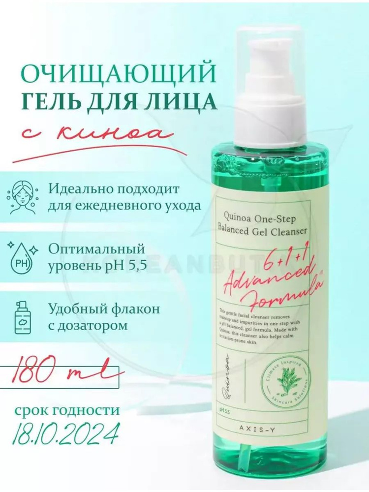 AXIS-Y Гель пенка для мягкого очищения лица успокаивающая - купить с ...