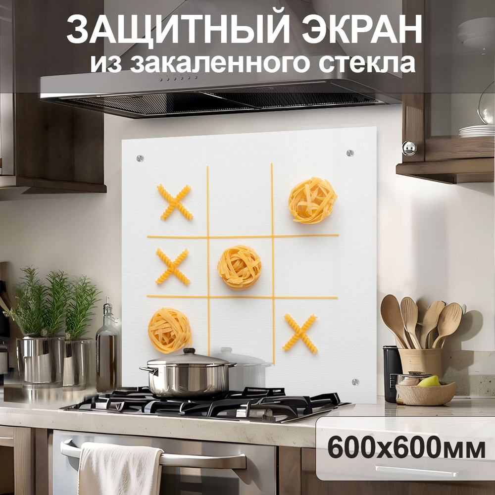 Защитный экран от брызг на плиту 600х600х4мм. Стеновая панель для кухни из закаленного стекла. Фартук #1