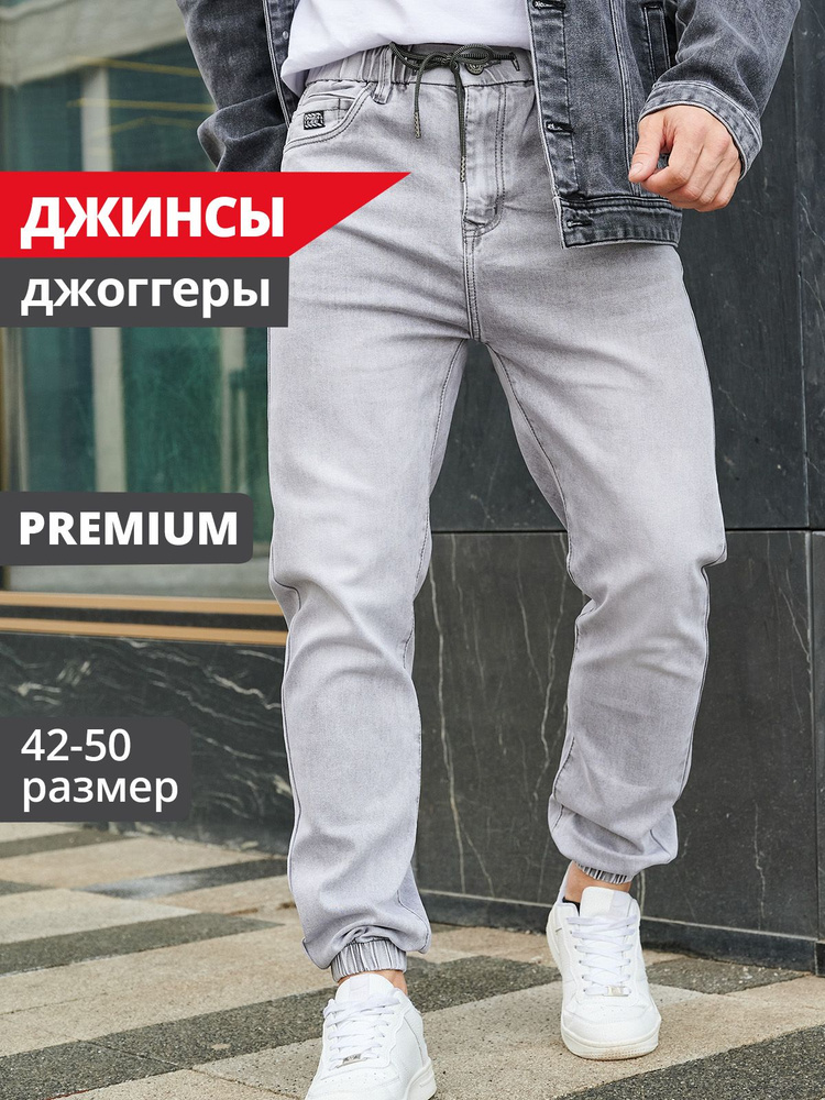 Джинсы JUST DENIM #1