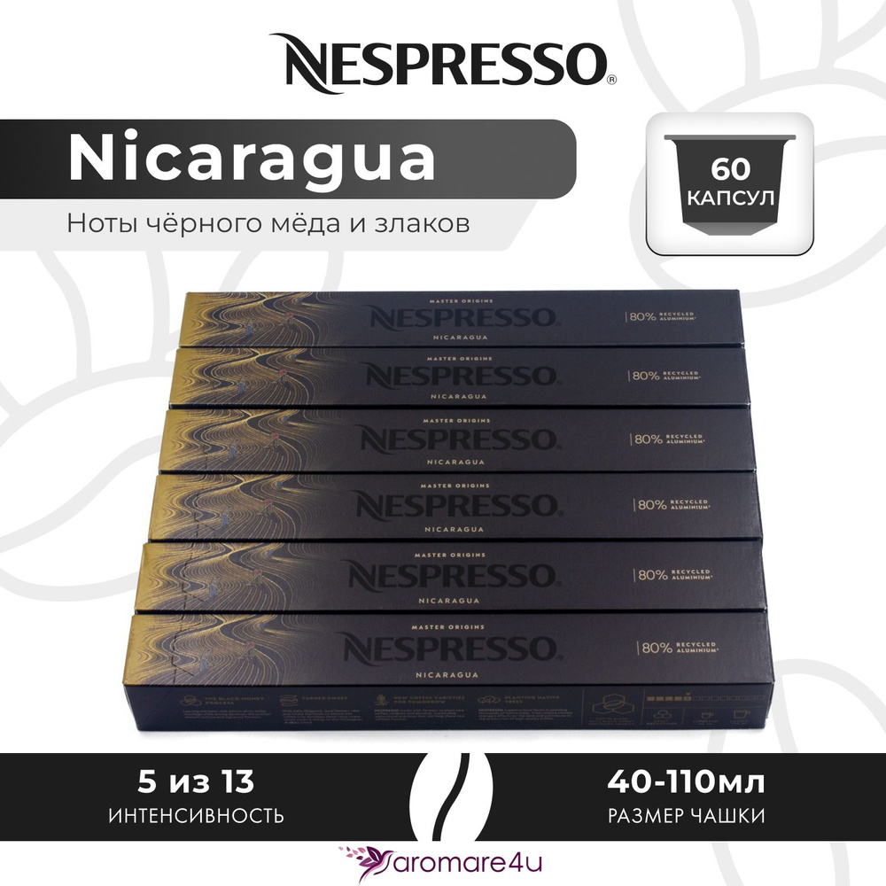 Кофе в капсулах Nespresso Nicaragua - Медовый с нотами злаков - 6 уп. 10 капсул  #1