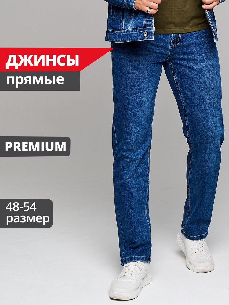 Джинсы JUST DENIM #1