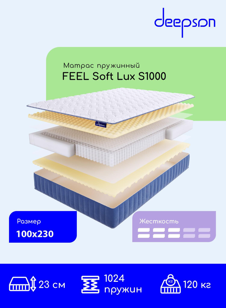 Deepson FEEL Soft LUX S1000 средней жесткости, Полутороспальный, Беспружинный, На кровать 100x230  #1