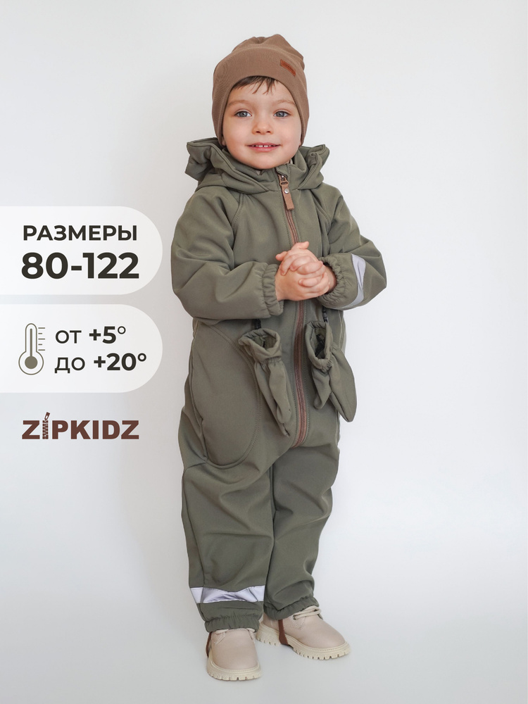 Комбинезон утепленный ZipkidZ SOFTSHELL #1