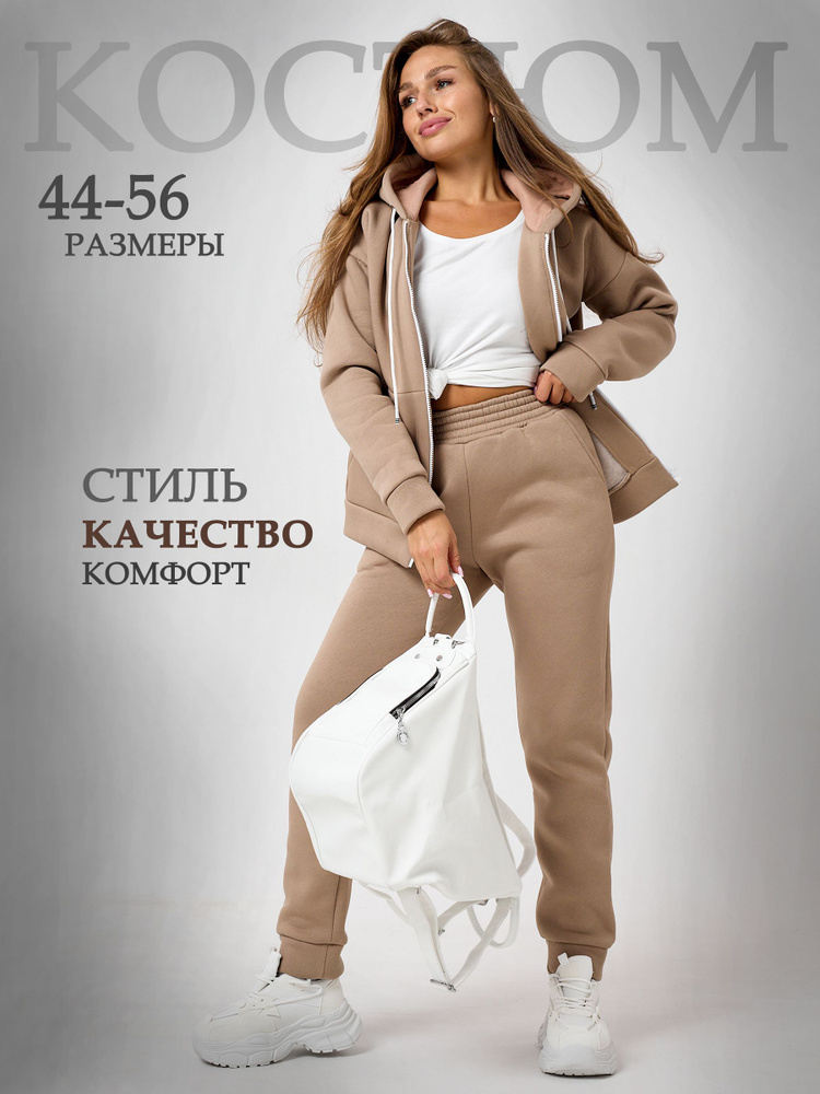 Костюм спортивный AMAZING CLOTHES #1