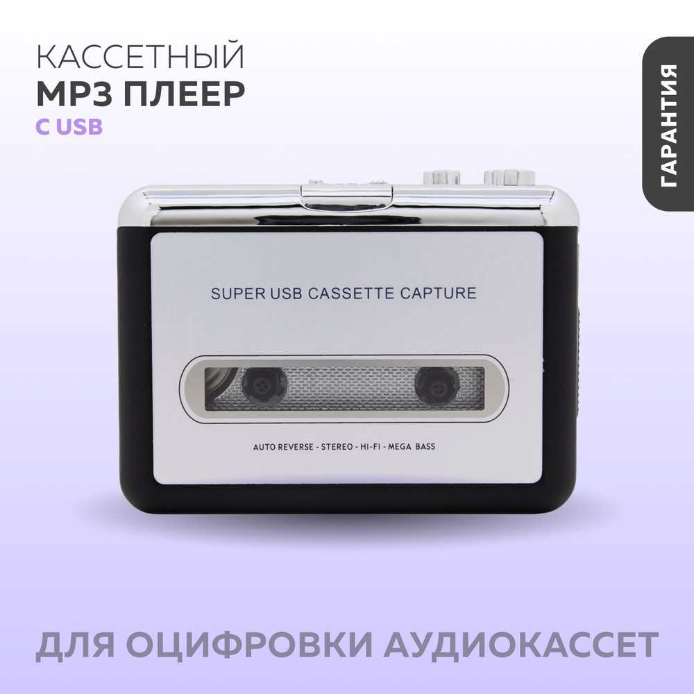 Кассета адаптер в авто магнитолу MP3 плеер SD Card, Киев