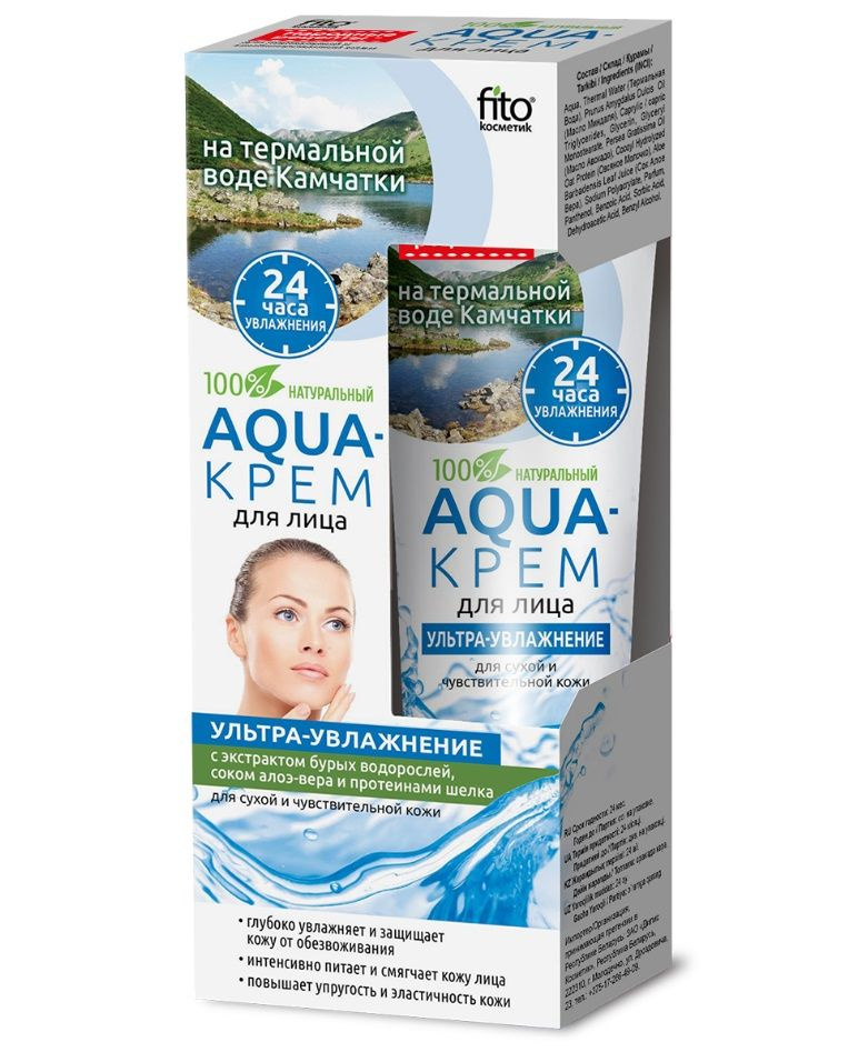 Aqua-крем для лица Народные Рецепты на термальной воде Камчатки Ультра-увлажнение 45 мл  #1