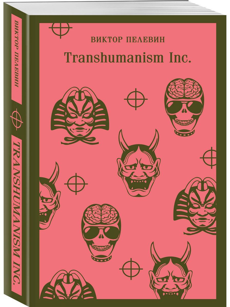Transhumanism inc. #1