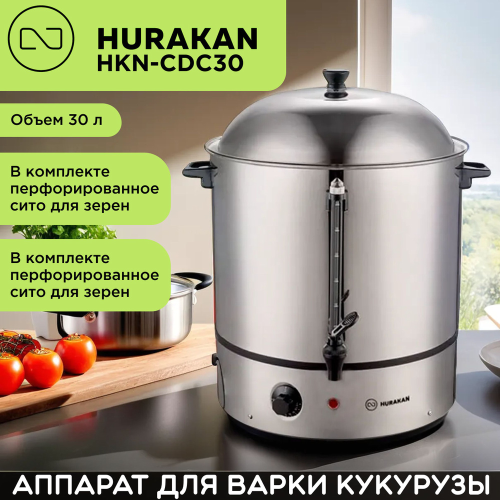 Hurakan Аппарат для варки кукурузы HKN-CDC30, серый металлик #1