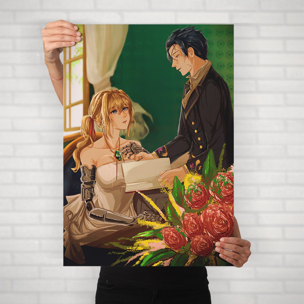 Плакат на стену для интерьера Вайолет Эвергарден (Violet Evergarden - Вайолет и Гилберт 2) - Постер по #1