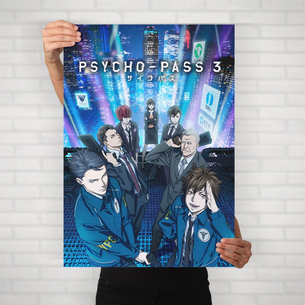 Плакат на стену для интерьера Психопаспорт (Psychopass 1) - Постер по аниме формата А2 (42x60 см)  #1