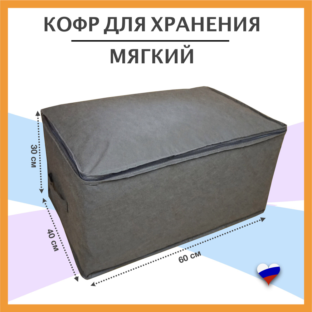 Kidrix Кофр для хранения вещей, 60 х 40 х 30 см #1