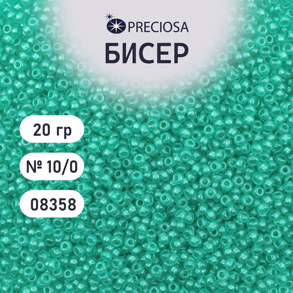 Бисер Preciosa прозрачный с перламутровым цветным центром 10/0, размер 2.3 мм, 20 гр, цвет № 08358, бисер #1