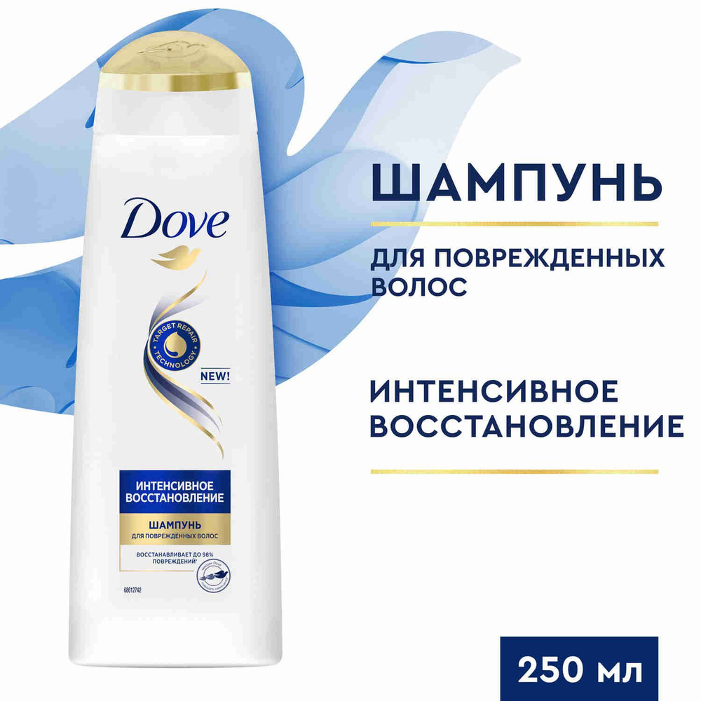 Шампунь для волос женский Dove Hair Therapy Интенсивное восстановление для поврежденных волос 250 мл #1