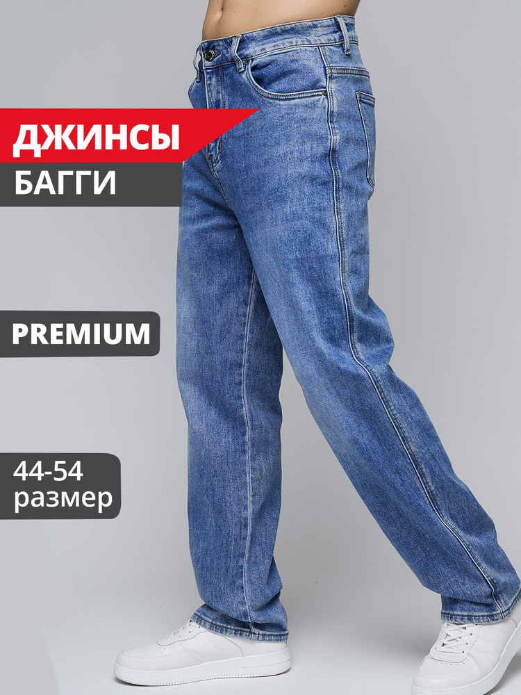 Джинсы JUST DENIM #1