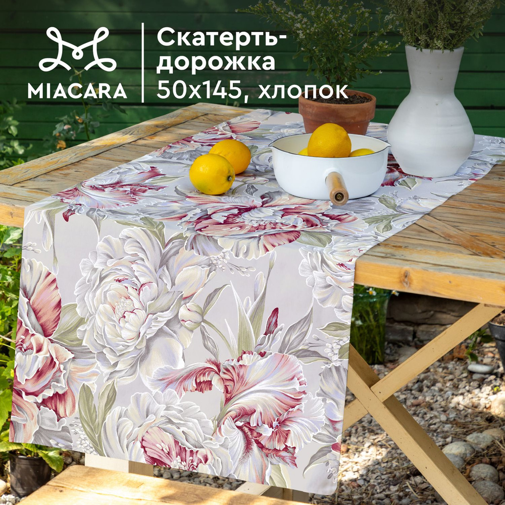 Скатерть на стол 50х145 "Mia Cara" 30200-1 Душистый пион #1