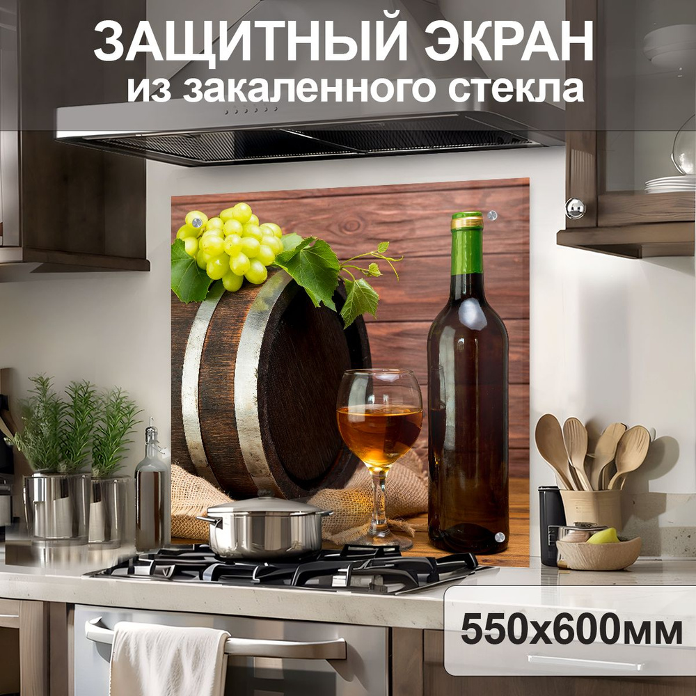 Защитный экран от брызг на плиту 600х550х4мм. Стеновая панель для кухни из закаленного стекла. Фартук #1