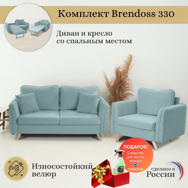 Brendoss Комплект мягкой мебели, обивка Велюр искусственный  #1