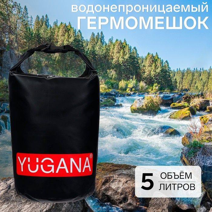 Гермомешок YUGANA, ПВХ, водонепроницаемый 5 литров, один ремень, черный  #1