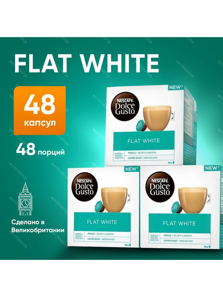 Кофе капсульный Nescafe Dolce Gusto Flat White, для системы Dolce Gusto, 48 шт  #1