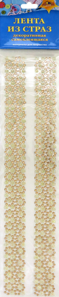 Декоративная самоклеющаяся лента из страз "Кремовая" (С3533-16)  #1