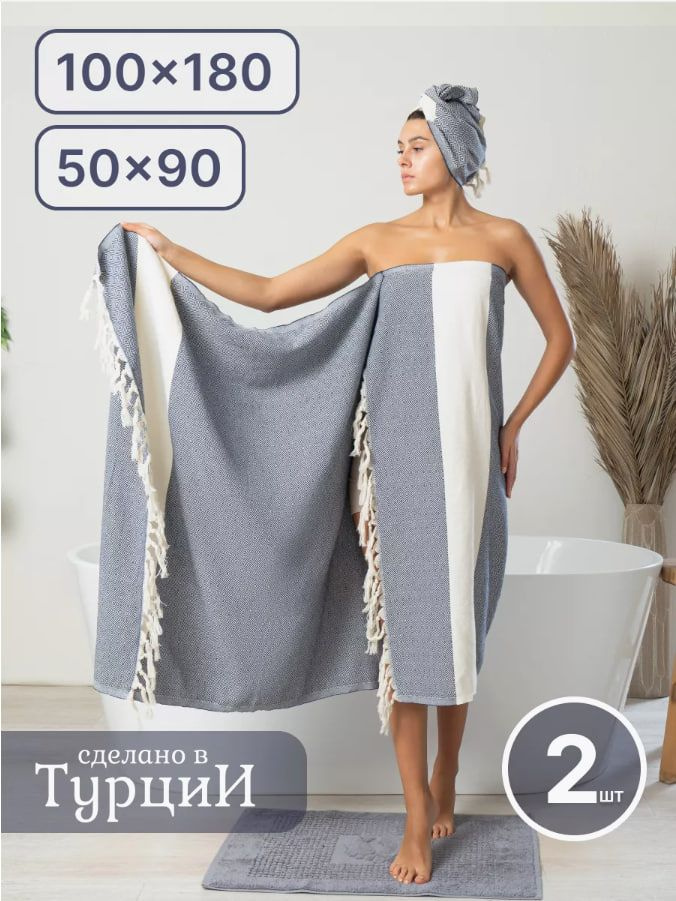 EFOR Пляжные полотенца, Хлопок, 100x180, 50x90 см, темно-синий, 2 шт.  #1