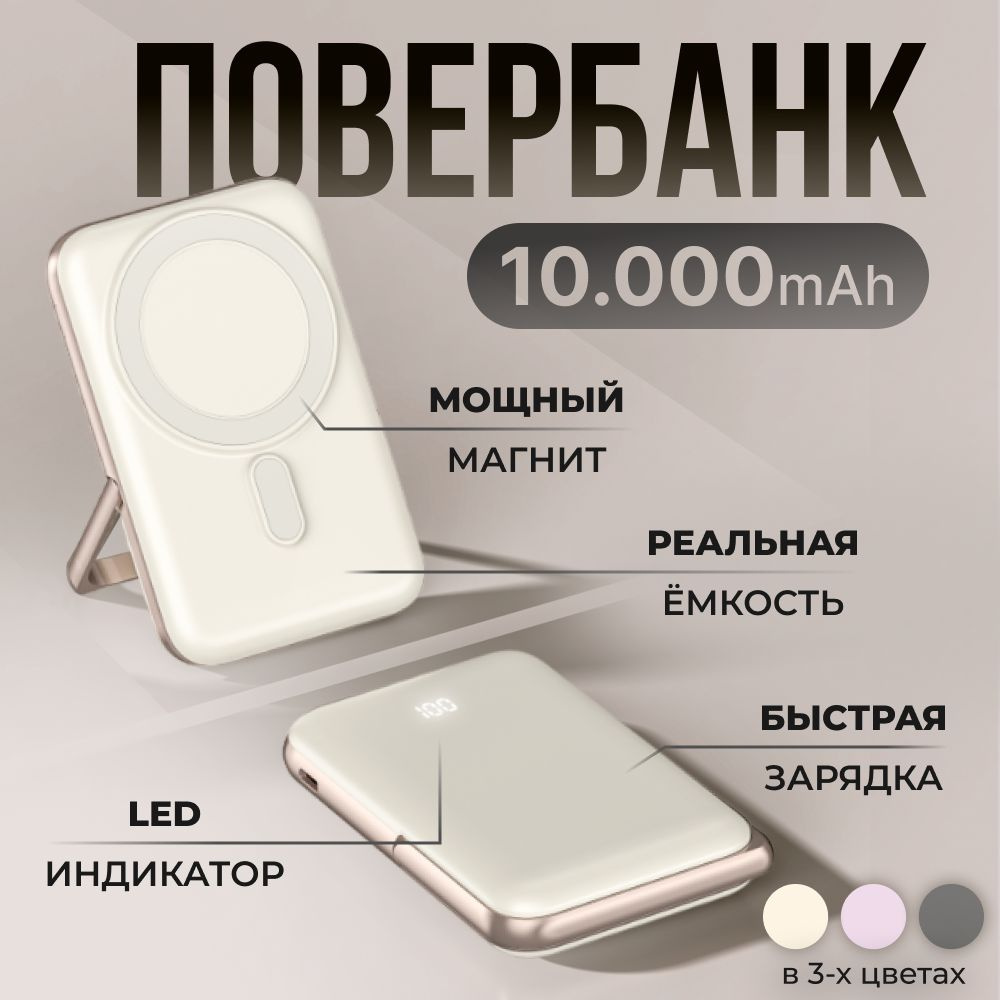 Внешний аккумулятор (Power Bank) повербанк для Айфона Wireless Power Bank с  быстрой беспроводной зарядкой Samsung, Xiaomi, Huawei, iPhone 11, 12, 13,  14, 15 - купить по выгодным ценам в интернет-магазине OZON (1488824806)