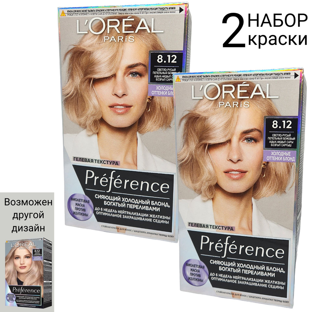 L'OREAL Preference Краска для волос 8.12 Аляска набор 2шт #1