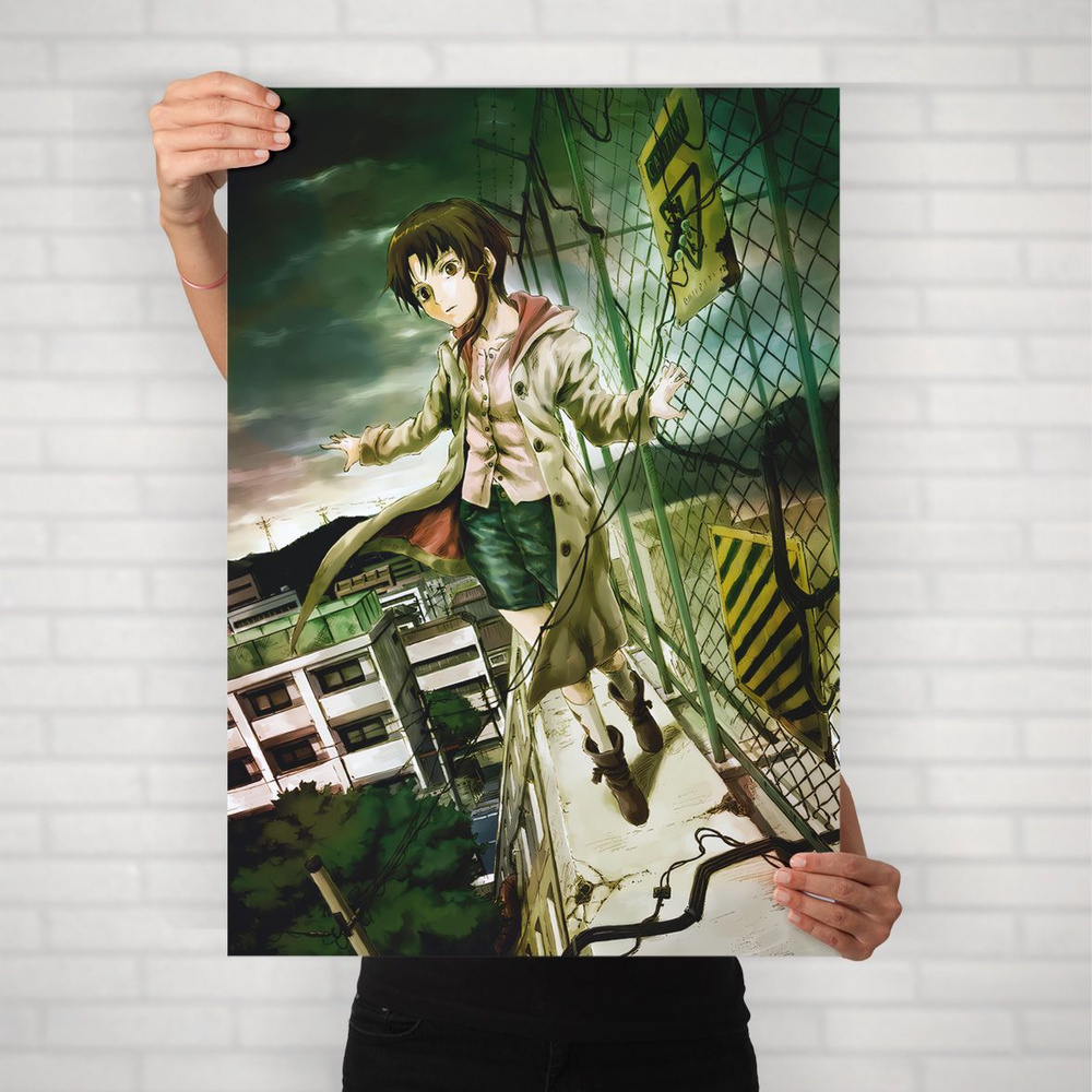 Плакат на стену для интерьера Эксперименты Лэйн (Experiments Lain - Лэйн Ивакура 20) - Постер по аниме #1