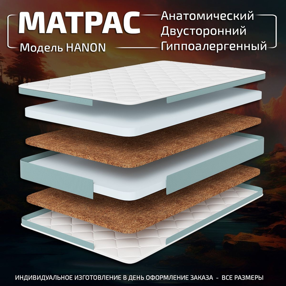 GODREST Матрас Hanon, Беспружинный, 140х190 см #1