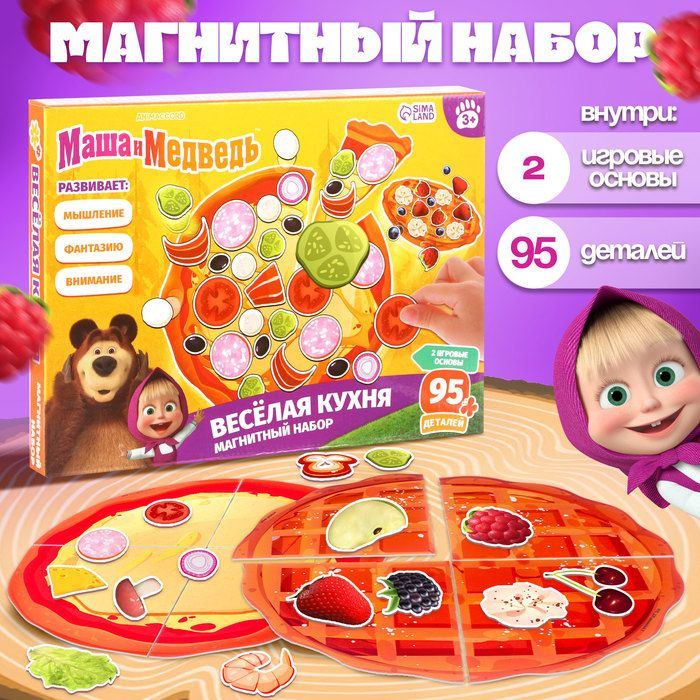 Магнитная игра для детей Весёлая кухня, Маша и Медведь #1