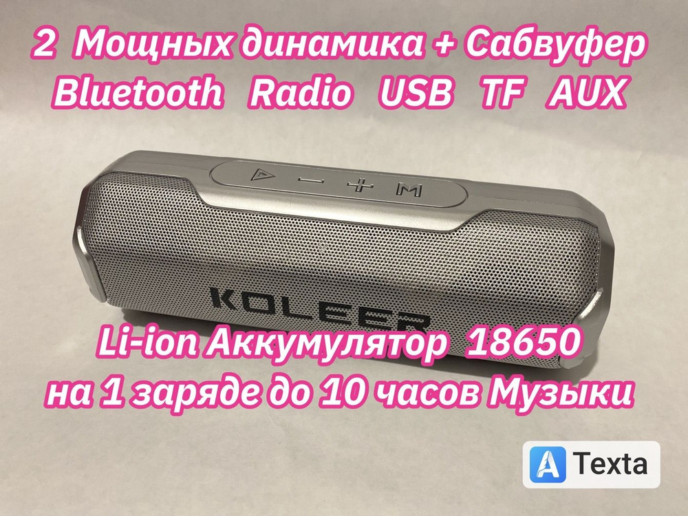 Беспроводная колонка, Колонка портативная, super bass, колонка Bluetooth/USB/MicroSD/AUX/FM/ 2 динамика+саб, #1