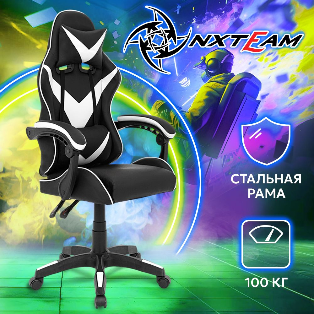 NXTeam Игровое компьютерное кресло, черно-белый базовый #1