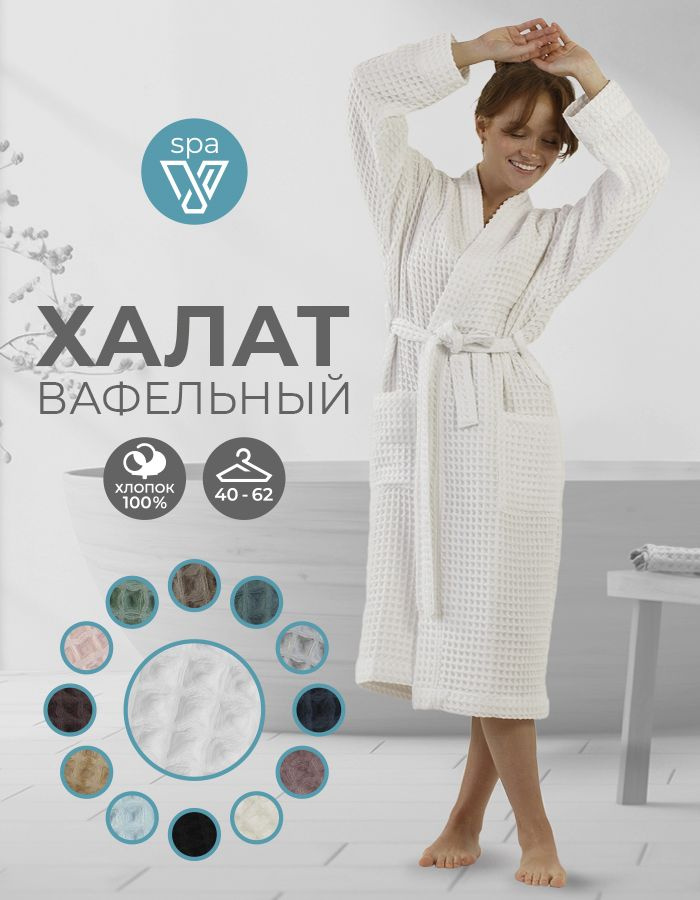 Халат Votex home #1