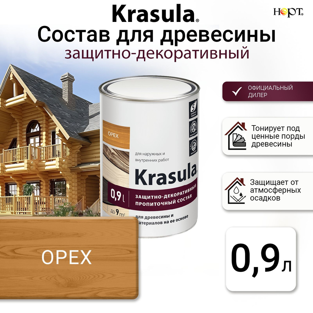 Krasula 0.9л орех, Защитно-декоративный состав для дерева и древесины Красула, пропитка, защитная лазурь #1