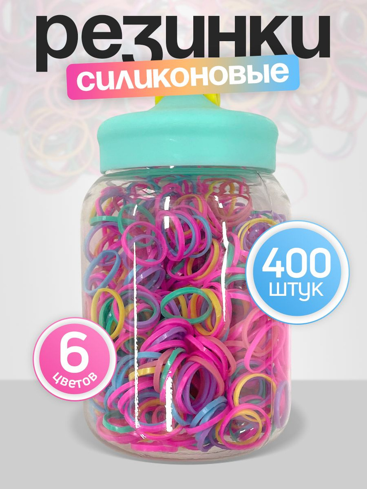 HairBee Комплект резинок для волос 400 шт. #1