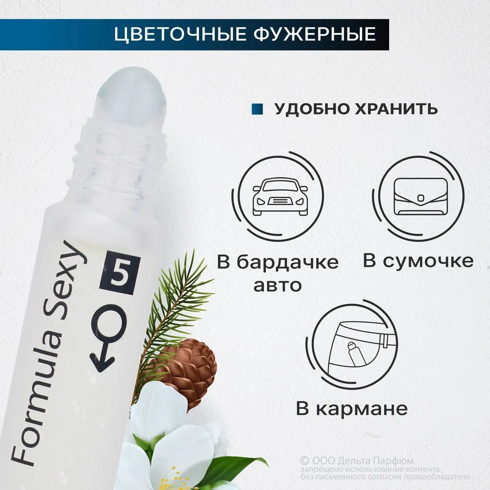 https://www.ozon.ru/product/formula-sexy-parfyum-maslo-s-feromonami-5-8ml-duhi-maslo-1392876386/
