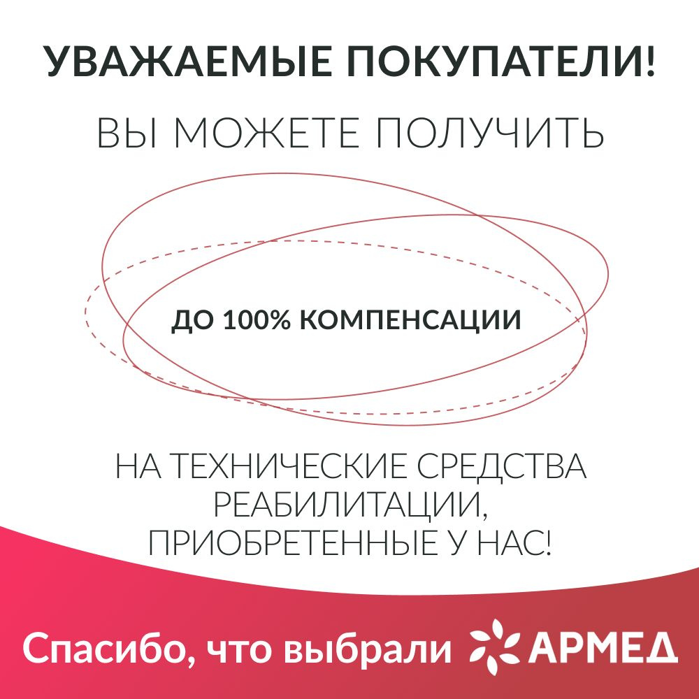 Противопролежневый матрас ячеистый Армед DGC001-1 (с подворотом) с ...