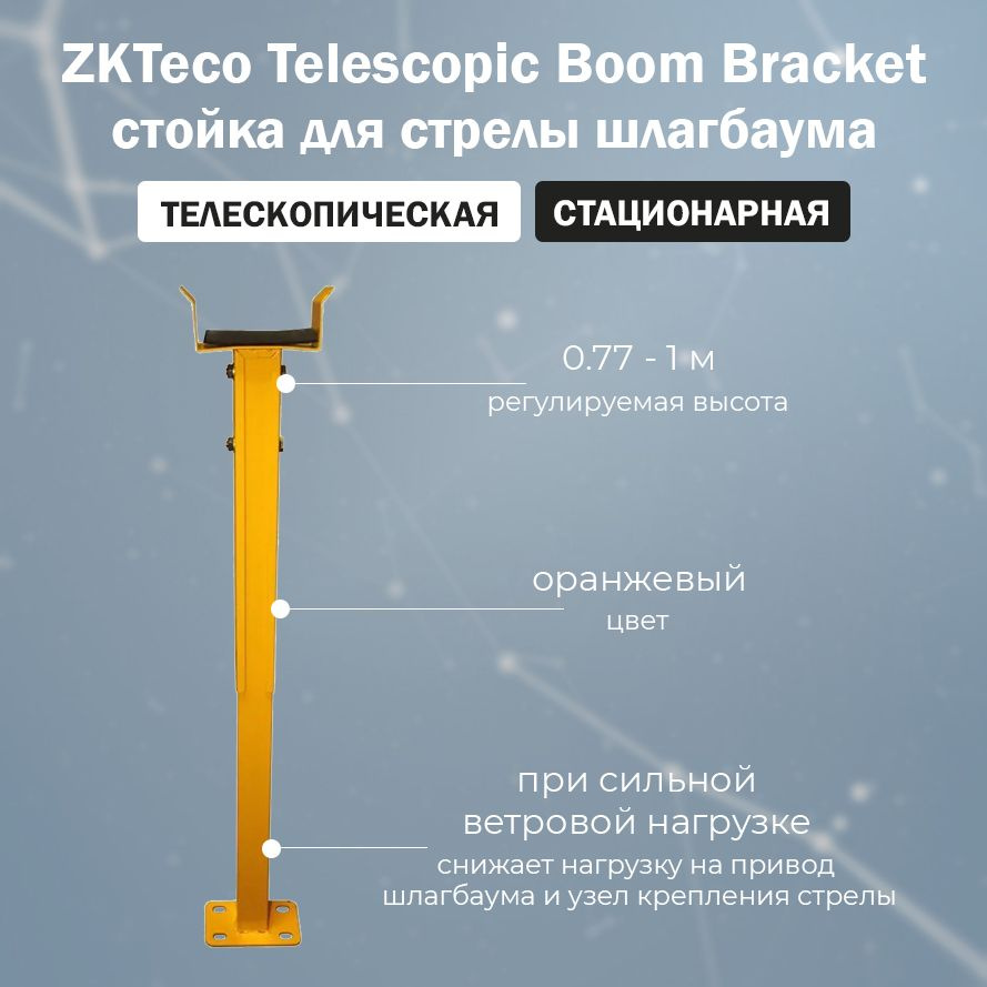 ZKTeco Шлагбаум автоматический #1