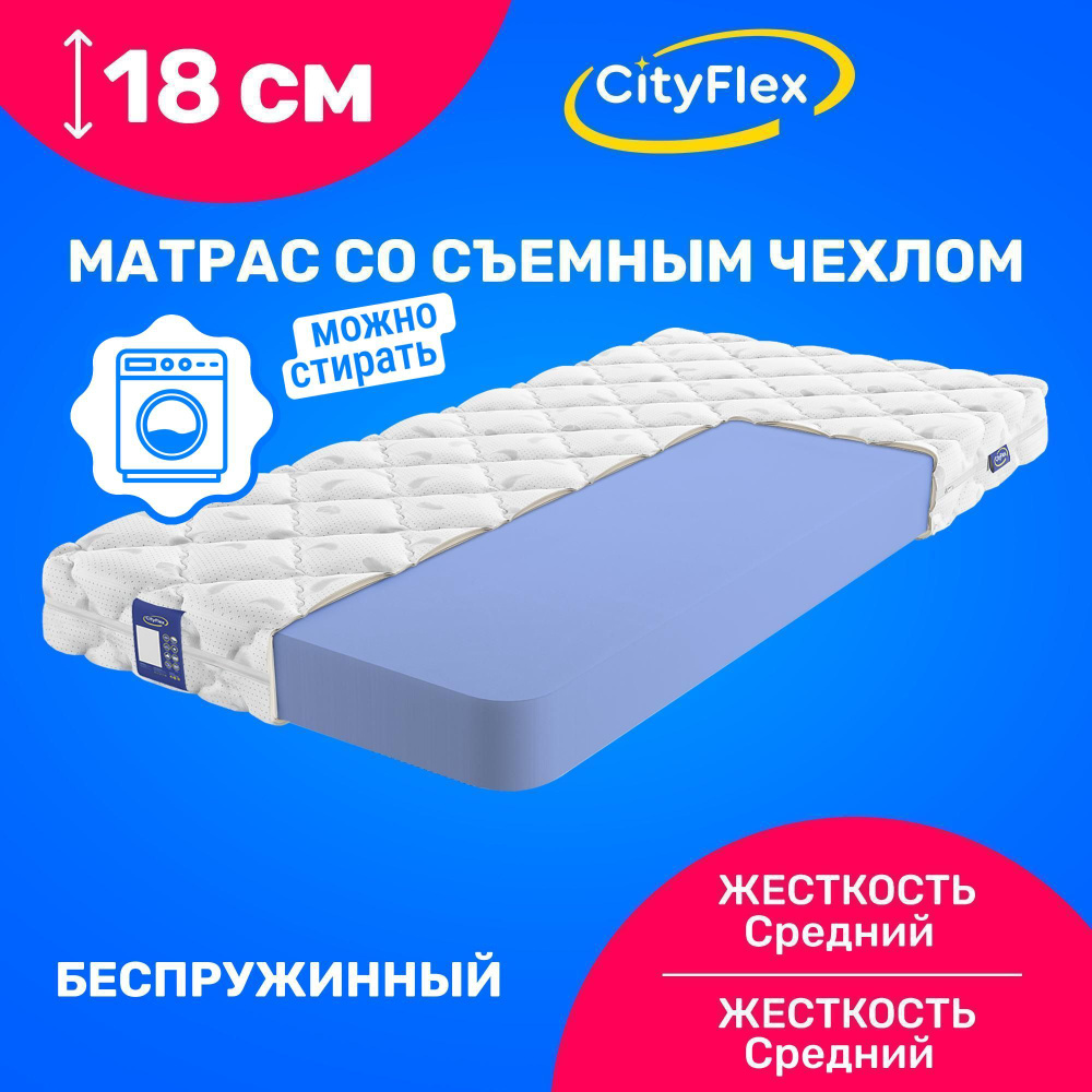 Матрас CityFlex Elastic 18 H, Беспружинный, 140х200 см #1
