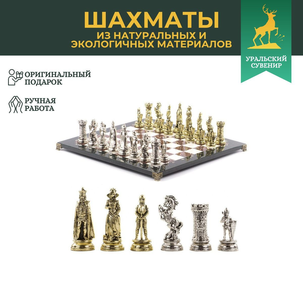 Сувенирные шахматы "Средневековые рыцари" доска 44х44 см мрамор лемезит  #1