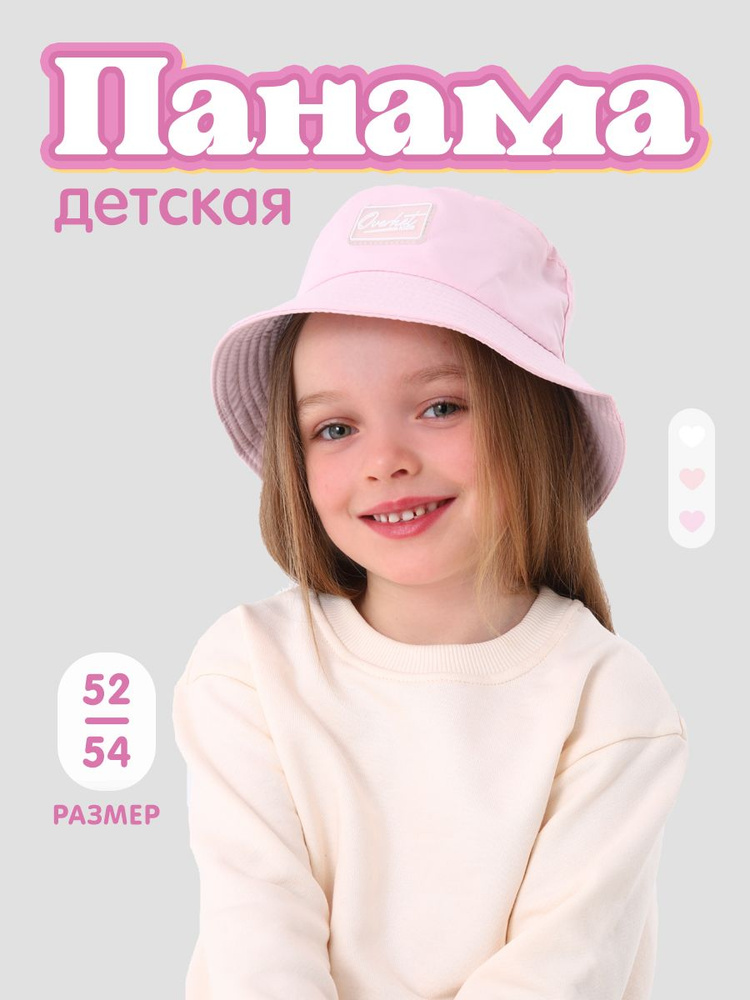 Панама Overhat KIDS #1