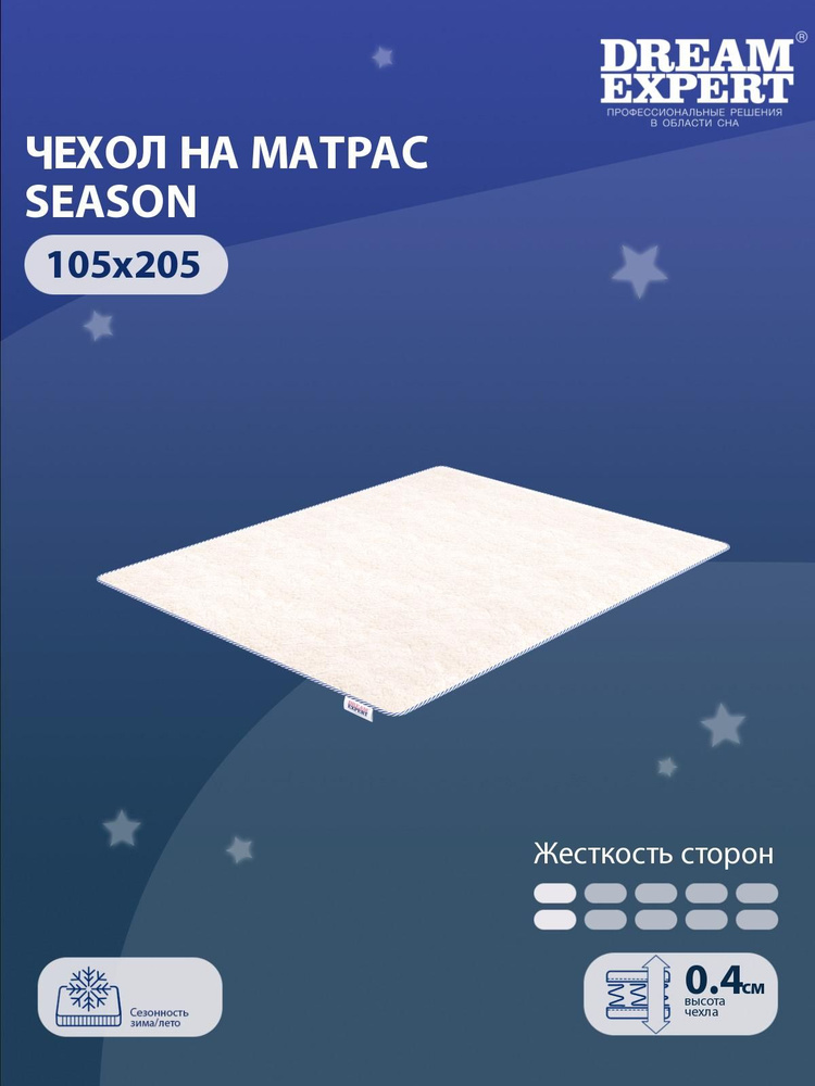 Чехол для матраса защитный сезонный DreamExpert Season 105x205 на резинках по углам, Овечья шерсть, высотой #1