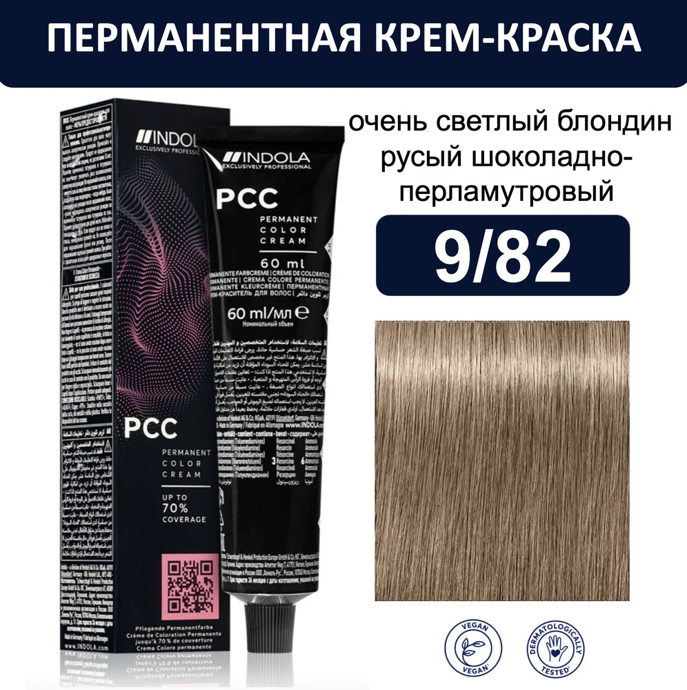 Indola Permanent Caring Color Крем-краска для волос 9/82 очень светлый блондин русый шоколадно-перламутровый #1