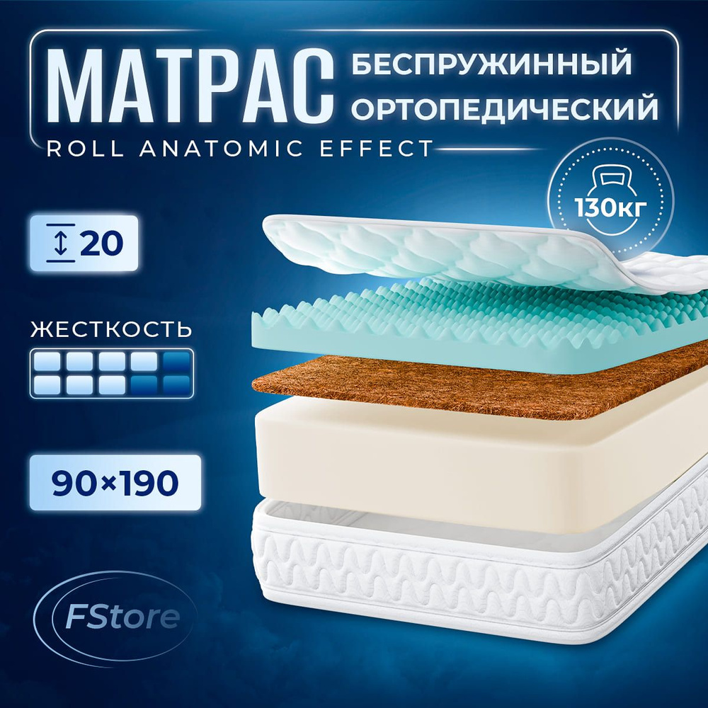 Матрас FStore Roll Anatomic Effect, Беспружинный, 90x190 см #1