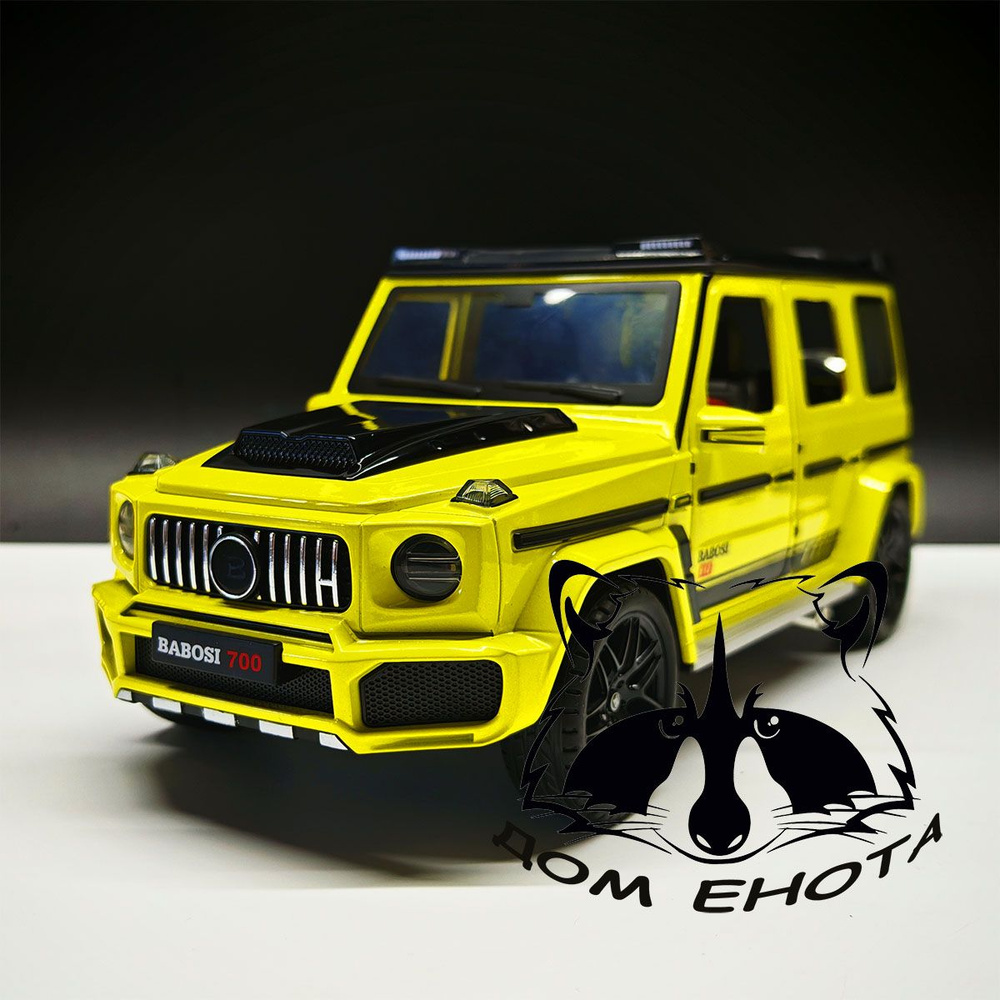 Машинка Mercedes G500 металлическая модель 1:18 Машина игрушечная Мерседес Гелик желтый 27см  #1