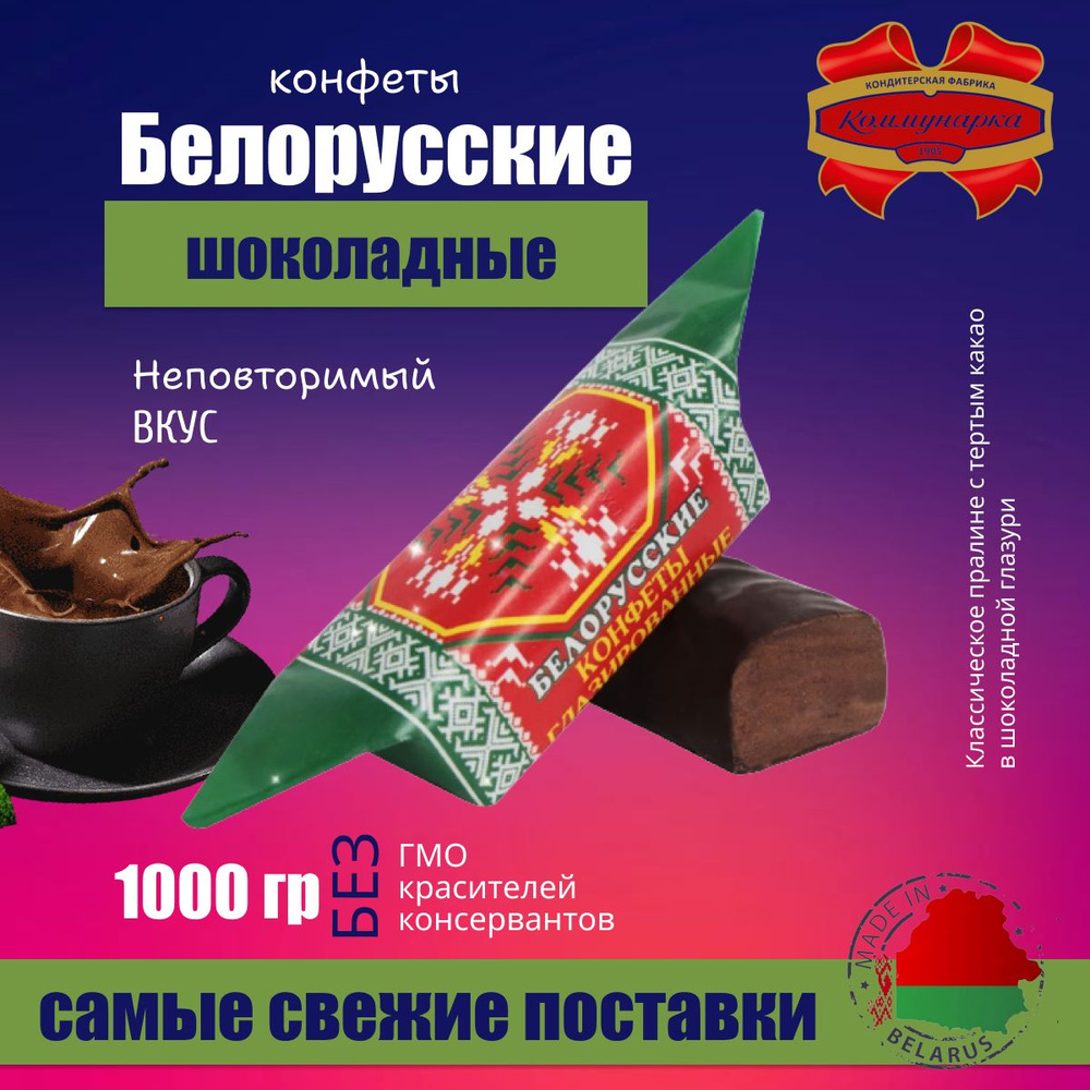 Конфеты шоколадные с тертым какао 1000 кг #1