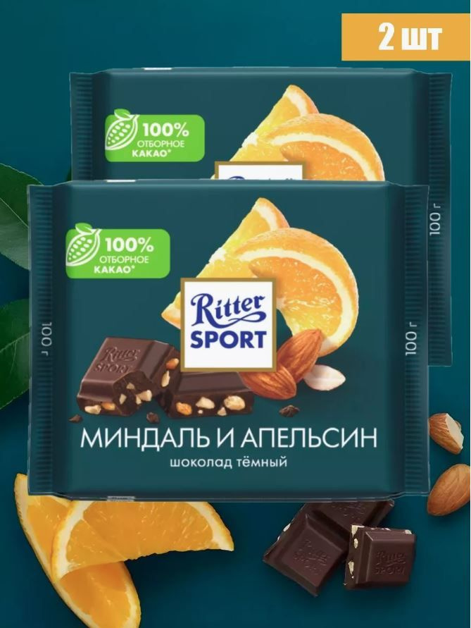 Ritter Sport темный шоколад со вкусом Миндаля и Апельсина, сочетание темного шоколада, орехов и фруктовой #1