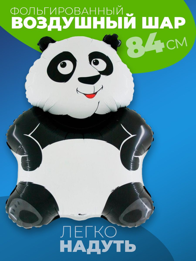 Шар панда кунг фу воздушный #1